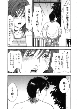 Page 24 of Shin Rape Vol  2