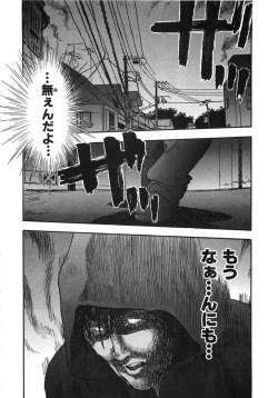 Page 27 of Shin Rape Vol  2
