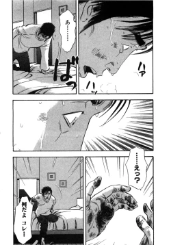 Page 35 of Shin Rape Vol  2