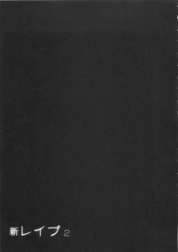 Page 50 of Shin Rape Vol  2