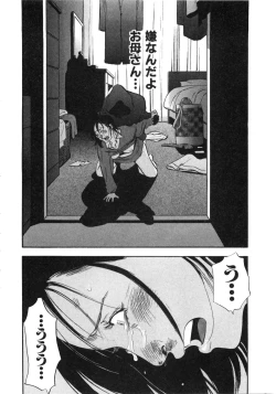 Page 53 of Shin Rape Vol  2