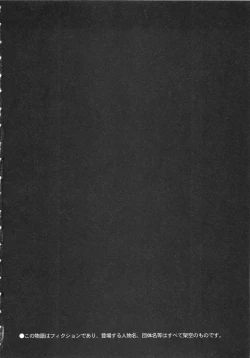 Page 5 of Shin Rape Vol  2