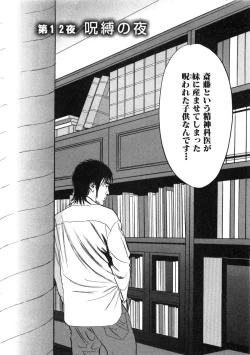 Page 75 of Shin Rape Vol  2