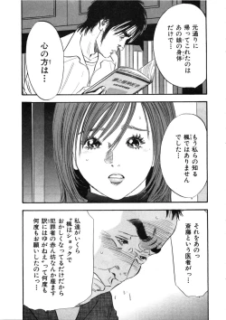 Page 78 of Shin Rape Vol  2