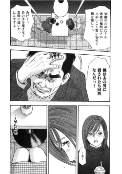 Page 79 of Shin Rape Vol  2