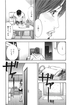 Page 107 of Shin Rape Vol 3