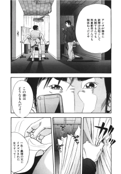Page 10 of Shin Rape Vol 3