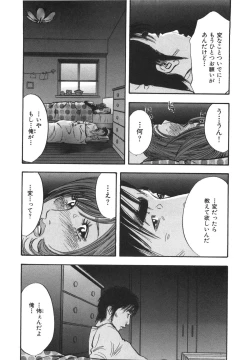 Page 111 of Shin Rape Vol 3