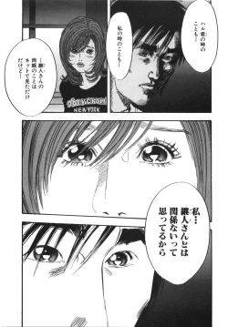 Page 114 of Shin Rape Vol 3