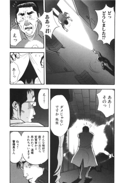 Page 13 of Shin Rape Vol 3
