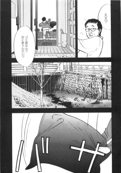 Page 140 of Shin Rape Vol 3