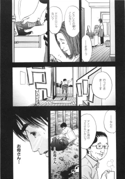 Page 144 of Shin Rape Vol 3