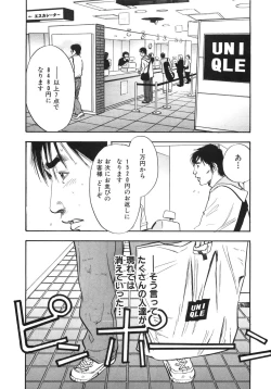 Page 150 of Shin Rape Vol 3