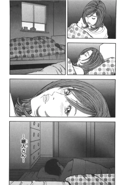 Page 161 of Shin Rape Vol 3