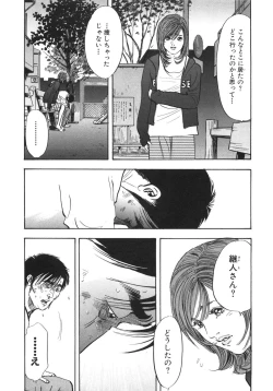 Page 182 of Shin Rape Vol 3
