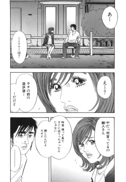 Page 183 of Shin Rape Vol 3