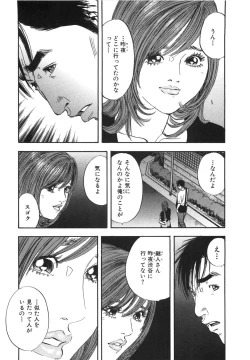 Page 197 of Shin Rape Vol 3
