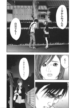 Page 200 of Shin Rape Vol 3