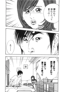 Page 205 of Shin Rape Vol 3