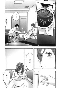 Page 23 of Shin Rape Vol 3