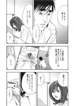 Page 26 of Shin Rape Vol 3