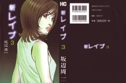 Page 2 of Shin Rape Vol 3