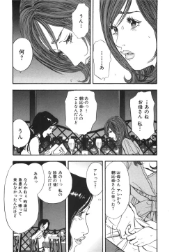 Page 37 of Shin Rape Vol 3