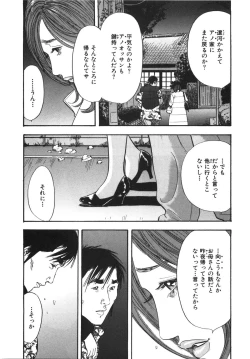 Page 42 of Shin Rape Vol 3