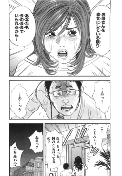 Page 55 of Shin Rape Vol 3