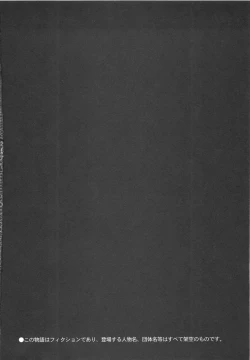 Page 5 of Shin Rape Vol 3