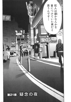 Page 76 of Shin Rape Vol 3