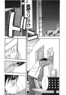 Page 85 of Shin Rape Vol 3