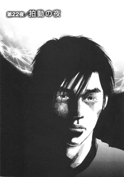 Page 96 of Shin Rape Vol 3