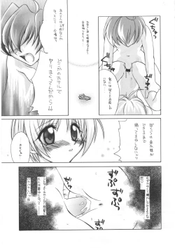 Page 22 of Paradise City - Tabetakigasuru Inferno 7