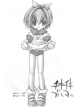 Page 38 of Paradise City - Tabetakigasuru Inferno 7