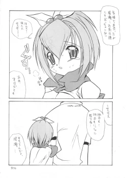 Page 47 of Paradise City - Tabetakigasuru Inferno 7