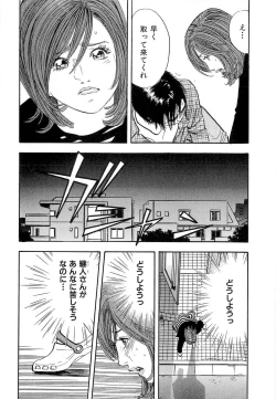 Page 19 of Shin Rape Vol 4