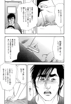 Page 201 of Shin Rape Vol 4