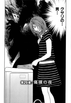 Page 43 of Shin Rape Vol 4