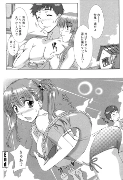 Page 106 of Soujyuku Kaniku Juicy