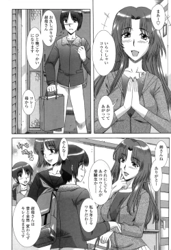 Page 108 of Soujyuku Kaniku Juicy