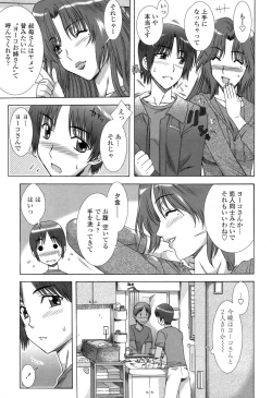 Page 109 of Soujyuku Kaniku Juicy