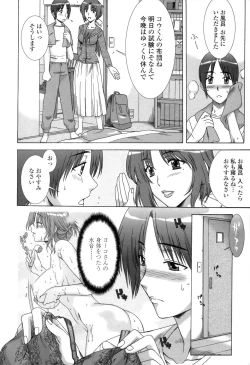 Page 112 of Soujyuku Kaniku Juicy