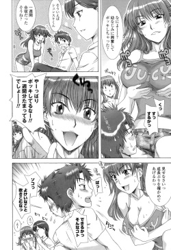 Page 12 of Soujyuku Kaniku Juicy