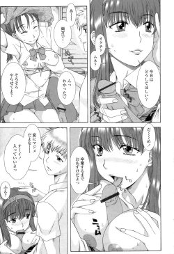 Page 145 of Soujyuku Kaniku Juicy