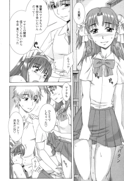 Page 146 of Soujyuku Kaniku Juicy