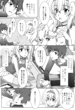 Page 173 of Soujyuku Kaniku Juicy