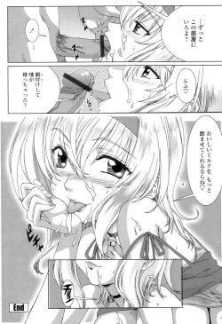 Page 186 of Soujyuku Kaniku Juicy