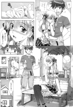 Page 43 of Soujyuku Kaniku Juicy