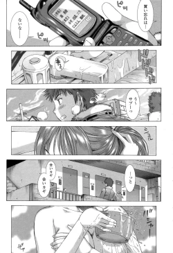 Page 59 of Soujyuku Kaniku Juicy